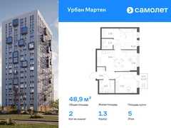 2-ком, 48.87 кв.м., 5/12эт.