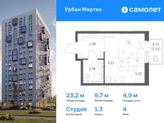 1-ком, 23.16 кв.м., 4/12эт.