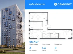 3-ком, 66.73 кв.м., 8/12эт.