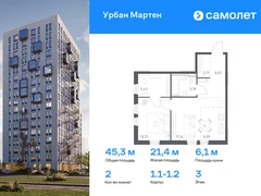 2-ком, 45.31 кв.м., 3/17эт.