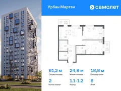 2-ком, 61.22 кв.м., 6/12эт.
