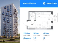 1-ком, 21.79 кв.м., 3/12эт.