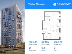 2-ком, 48.09 кв.м., 7/12эт.