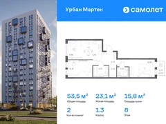 2-ком, 53.54 кв.м., 8/12эт.