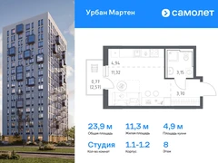 1-ком, 23.88 кв.м., 8/12эт.