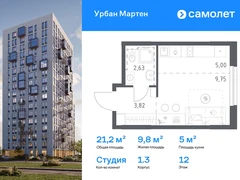 1-ком, 21.20 кв.м., 12/12эт.