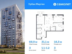 3-ком, 68.85 кв.м., 3/17эт.