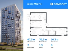 3-ком, 67.31 кв.м., 6/12эт.