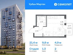 1-ком, 21.37 кв.м., 2/12эт.