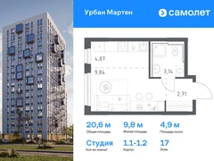 1-ком, 20.56 кв.м., 17/17эт.