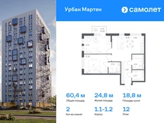 2-ком, 60.41 кв.м., 12/17эт.
