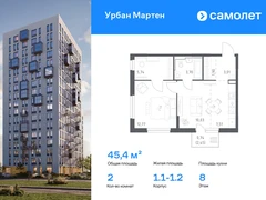 2-ком, 45.40 кв.м., 8/12эт.