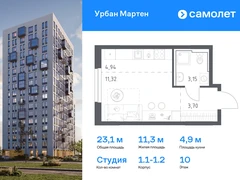 1-ком, 23.11 кв.м., 10/12эт.