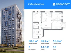 3-ком, 68.83 кв.м., 15/17эт.