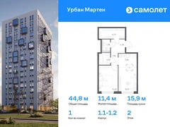1-ком, 44.83 кв.м., 2/12эт.
