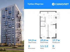 2-ком, 54.86 кв.м., 8/12эт.
