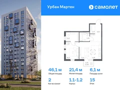 2-ком, 46.06 кв.м., 15/17эт.