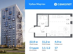 1-ком, 22.83 кв.м., 17/17эт.