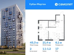 2-ком, 45.31 кв.м., 17/17эт.