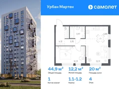 1-ком, 44.85 кв.м., 4/17эт.