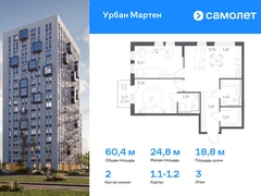 2-ком, 60.43 кв.м., 3/17эт.