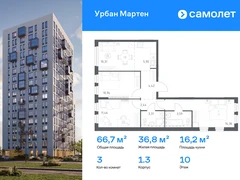 3-ком, 66.73 кв.м., 10/12эт.